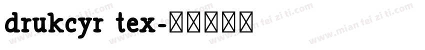 drukcyr tex字体转换
